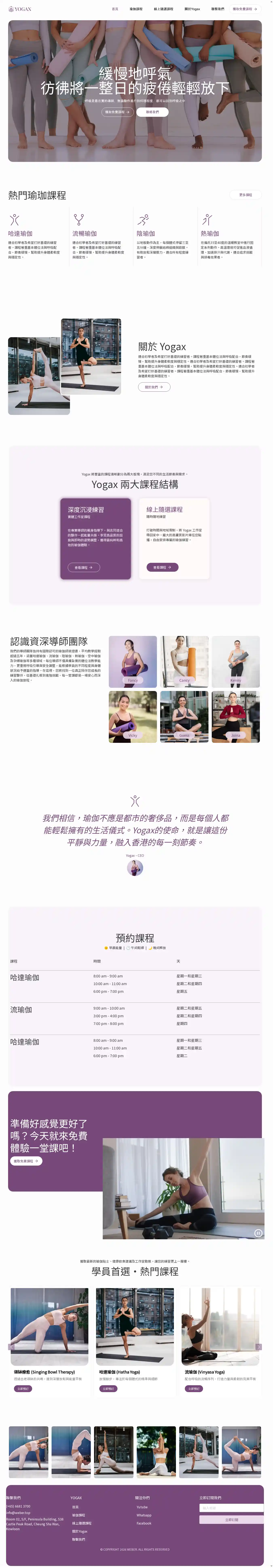 YOGAX瑜珈
