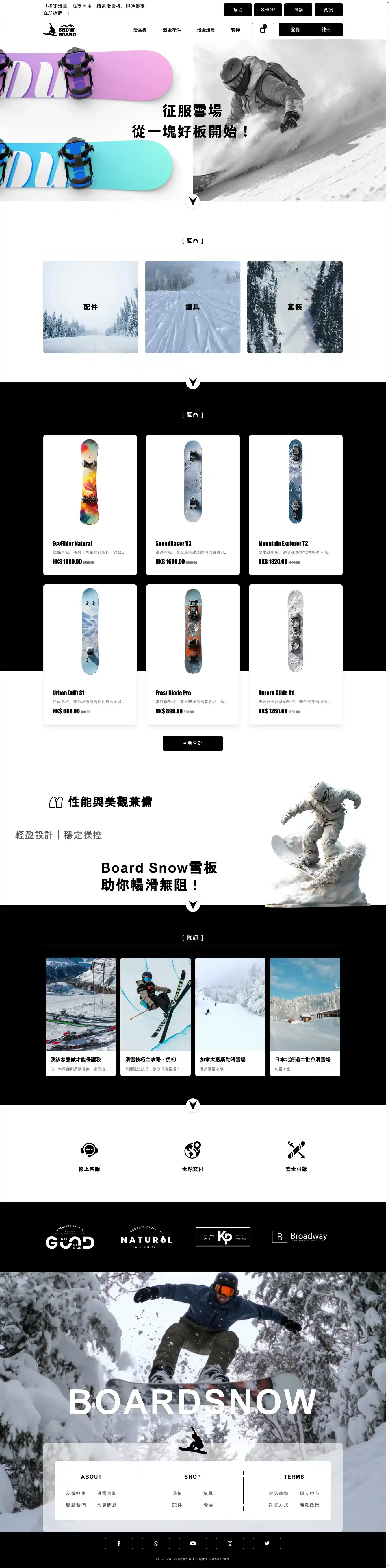 Board Snow滑雪板